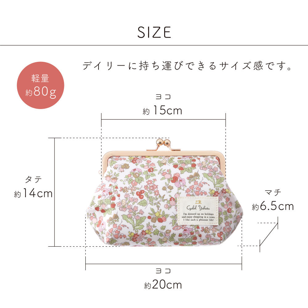 【Cyalel Yahata Exclusive】 My Melody Liberty Print Gamaguchi Pouch | Large Cosmetic & Makeup Bag with Floral Design – Made in Japan