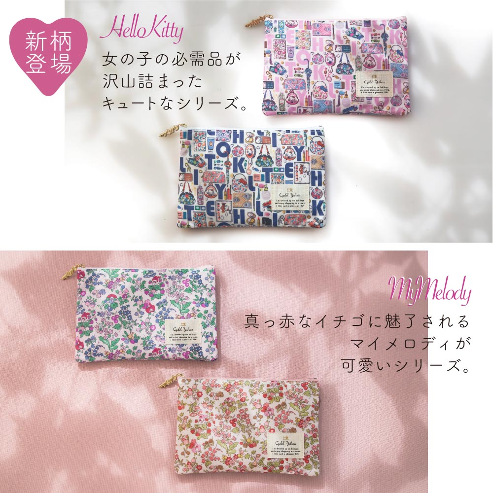 Sanrio Characters Flat Pouch | Liberty Print Multi-Case | Mother & Child Handbook, Passport, or Notebook Organizer | Hello Kitty & My Melody
