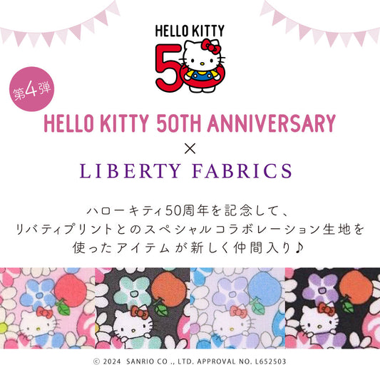 【Cyalel Yahata Exclusive】Sanrio Characters Vanity Pouch | Hello Kitty, Little Twin Stars & My Melody × Liberty Print | Large-Capacity Makeup & Travel Organizer