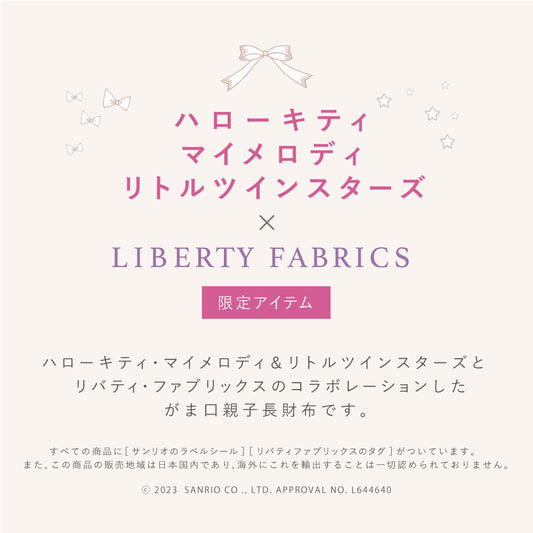 Sanrio Characters Long Wallet with Kiss Lock | Made in Japan | Hello Kitty, My Melody, Little Twin Stars