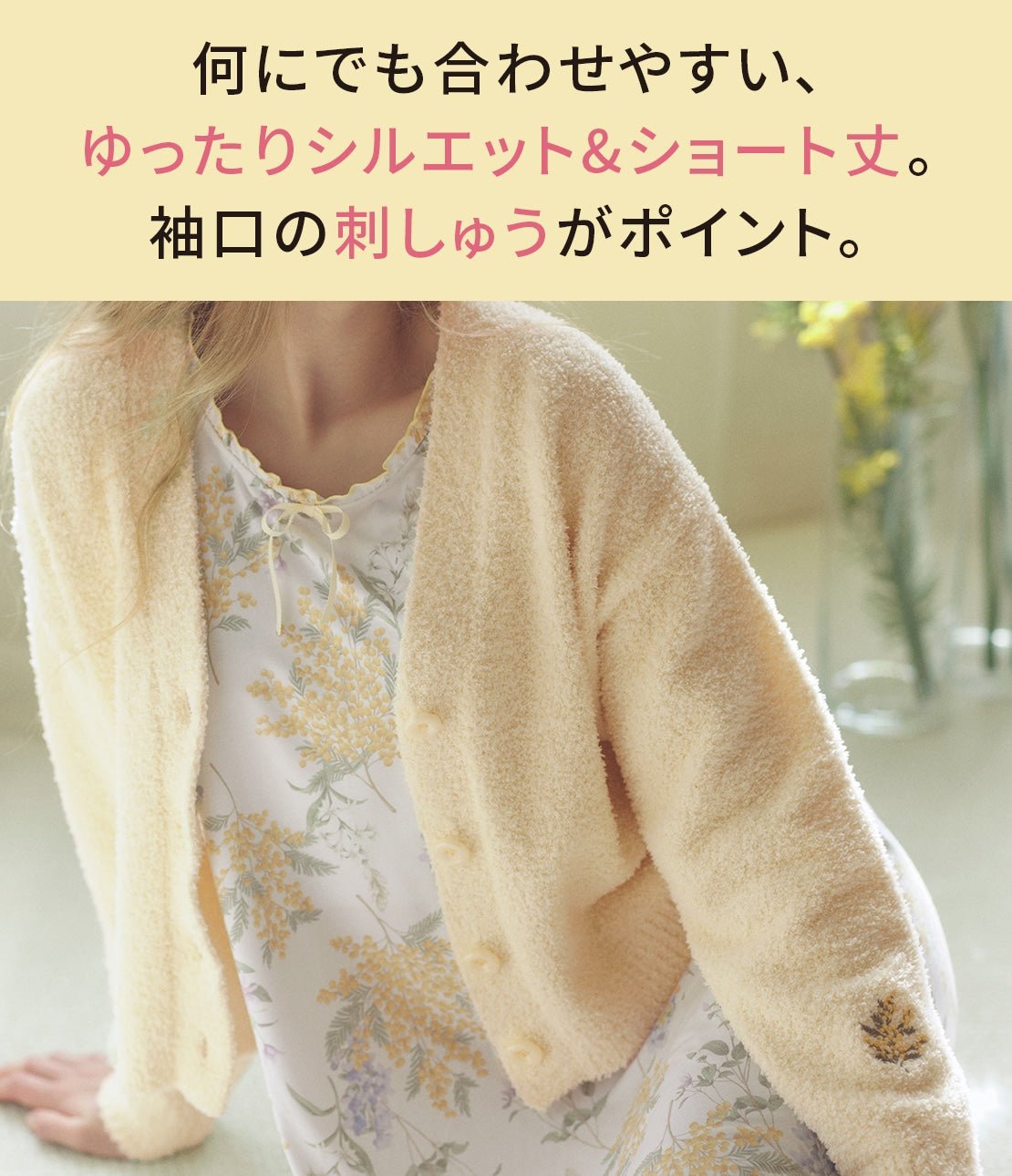 Whipply V-Neck Cardigan | Soft Chenille Knit Loungewear with Floral Embroidery