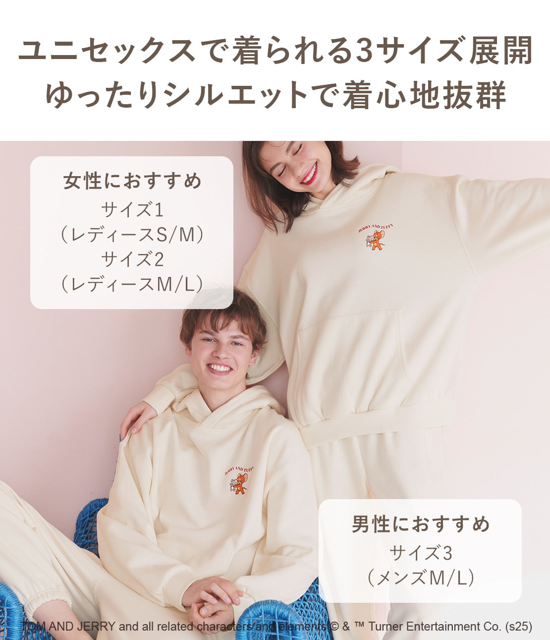 Jerry & Tuffy Hoodie Pajama Sweat Set | Tom & Jerry Collaboration Loungewear