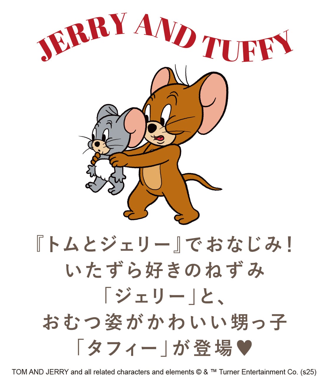 Jerry & Tuffy Hoodie Pajama Sweat Set | Tom & Jerry Collaboration Loungewear