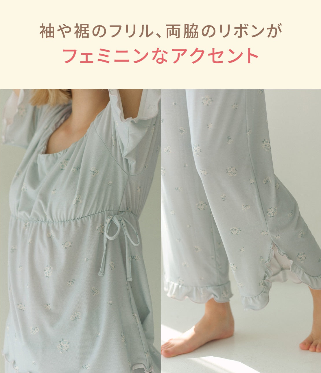 Floral Frill Cut & Sewn Flare Pajama Set  Soft Stretch Jersey Loungewear