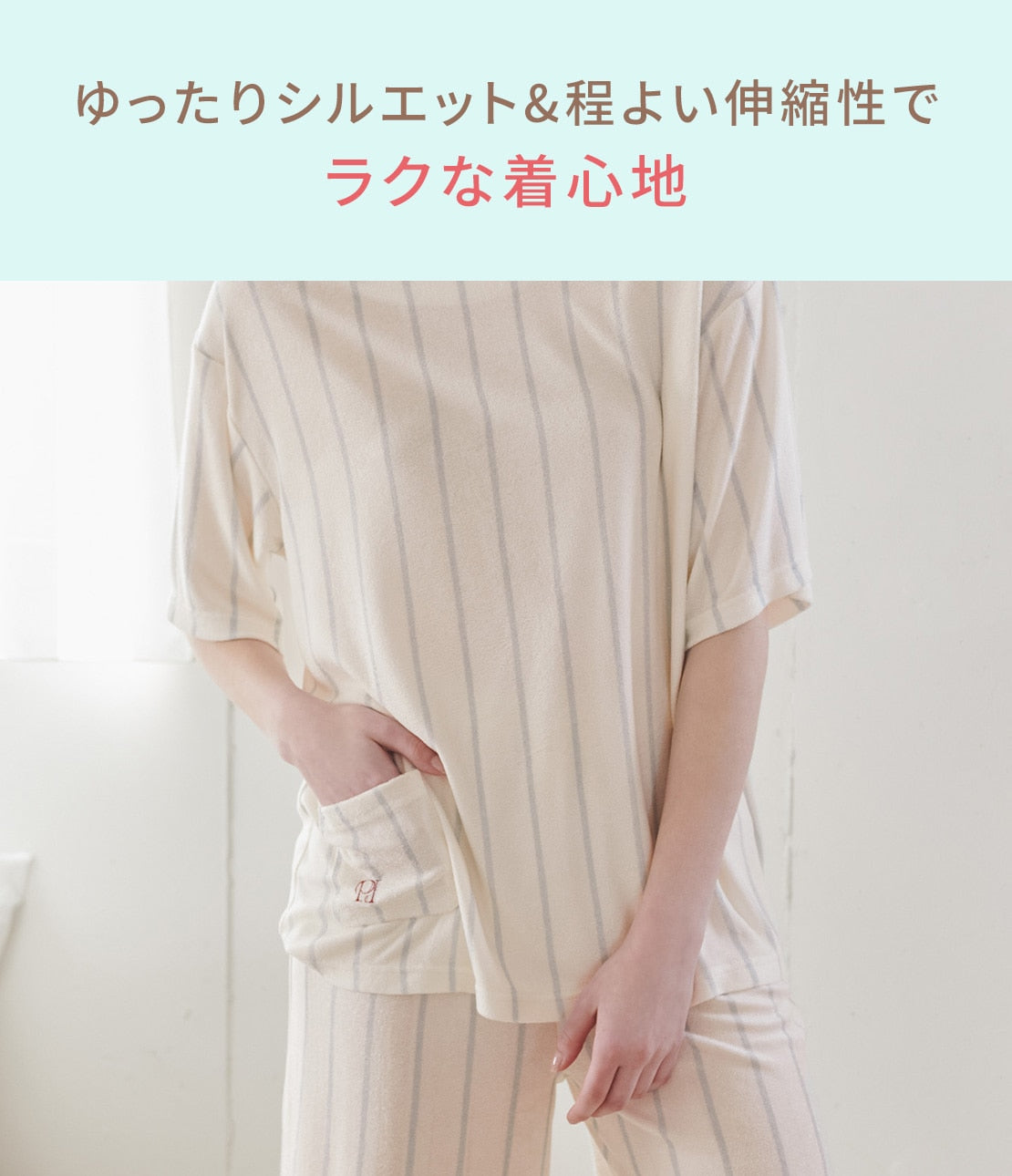 Cool Touch Pile Pajama Set | Refreshing Summer Loungewear in Stripe & Lemon