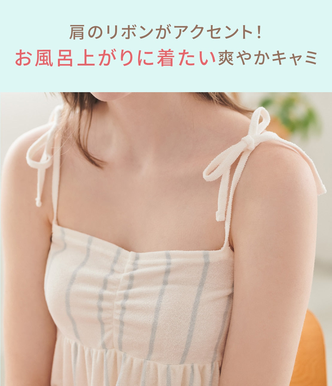 Cool Touch Pile Camisole Pajama Set | Soft & Refreshing Summer Loungewear