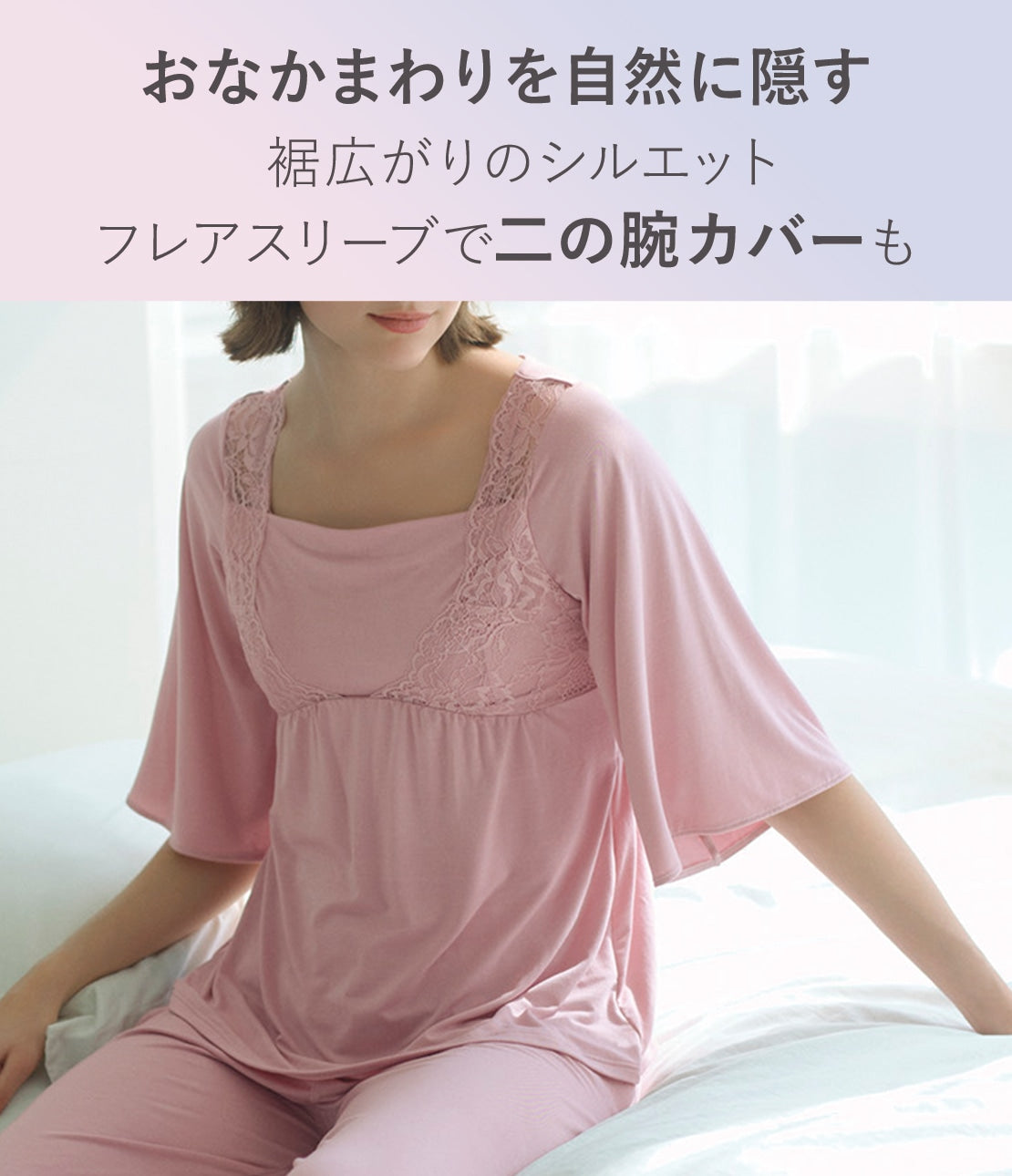 Night Bra Built-in HARA-Maki Pajamas  Bust-Support Sleepwear with Elegant Lace Design