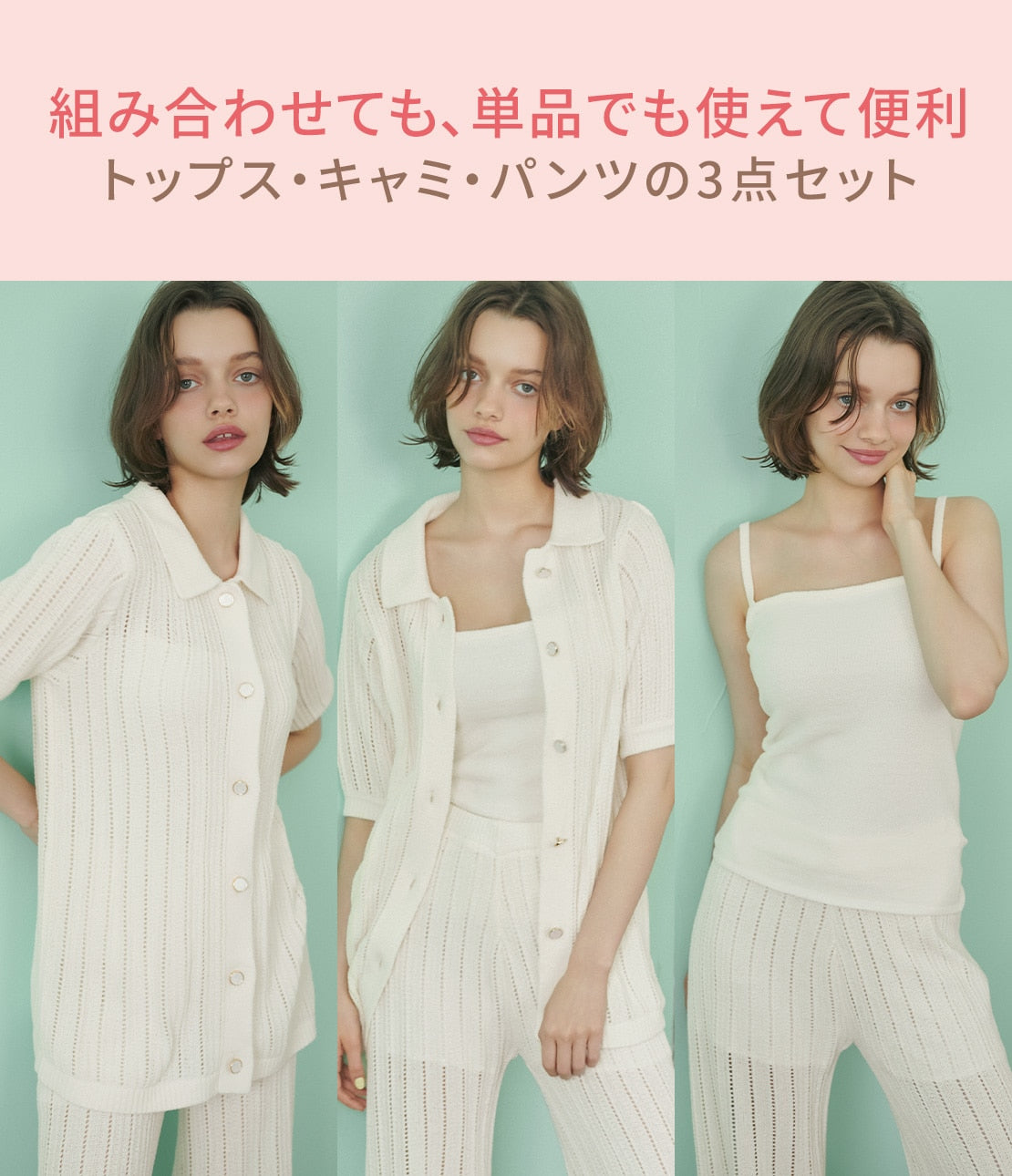 Whiply Open-Knit 3-Piece Pajama Set | Soft & Stylish Roomwear