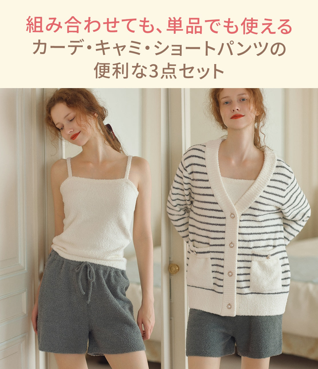 Whiply 3-Piece Knit Pajama Set  Parisian-Style Cardigan, Camisole & Shorts