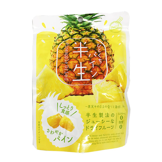 Semi-Dried Pineapple 70g - Juicy Tender Tropical Snack