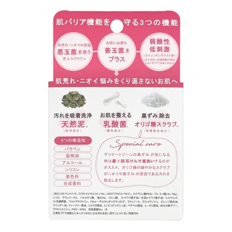 VIO CLEAN - Lactobacillus-Infused Intimate Wash Soap (105g)