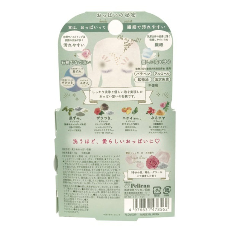 Oppai Omoi Bust Care Soap - Dual-Action Cleansing (70g)