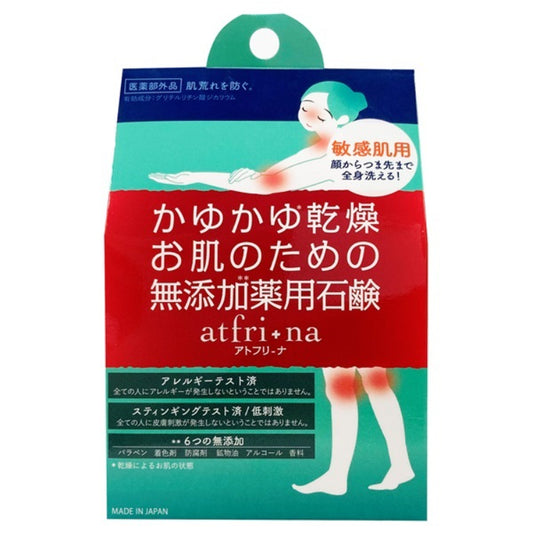 Atopina Medicated Soap - Relief for Dry, Itchy Skin (100g)