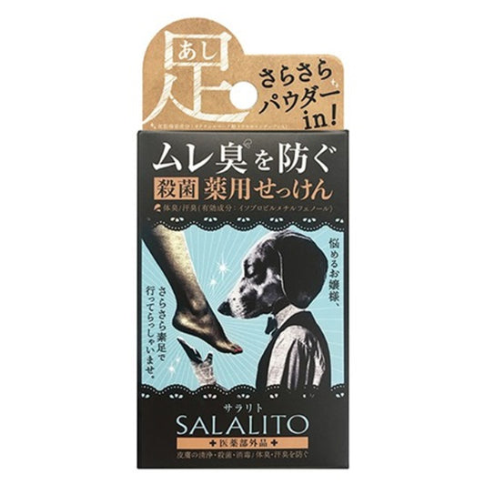 Saralito Medicated Deodorizing Soap - Foot Odor Defense (75g)
