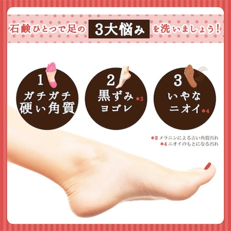 Fruit Foot Scrub Soap - 3-in-1 Exfoliation Brightening (80g)
