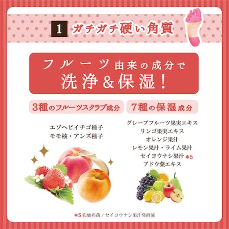Fruit Foot Scrub Soap - 3-in-1 Exfoliation Brightening (80g)