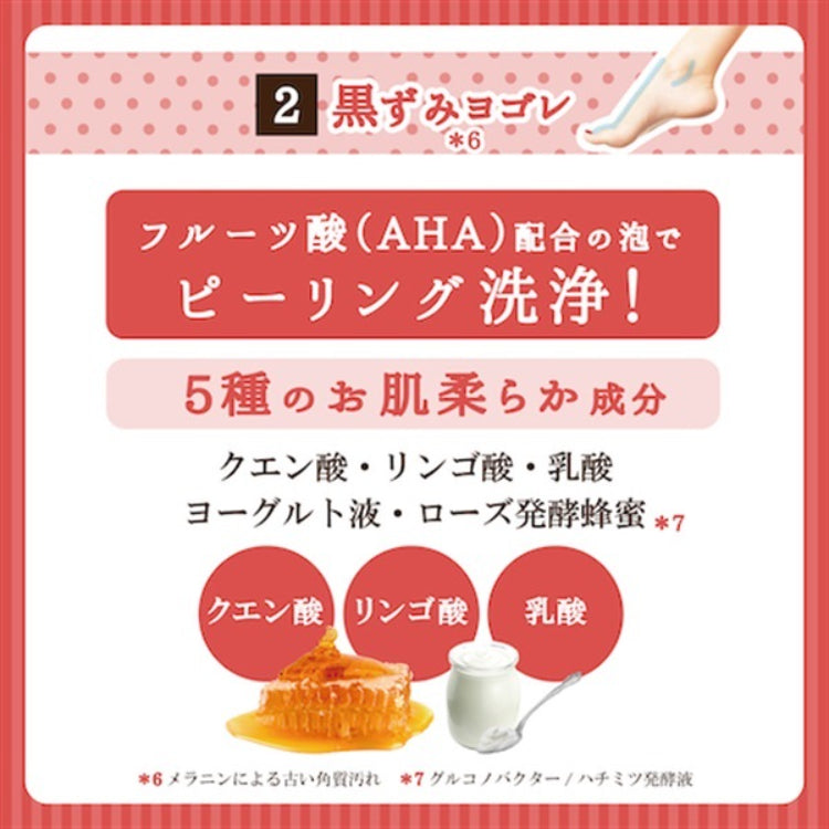 Fruit Foot Scrub Soap - 3-in-1 Exfoliation Brightening (80g)