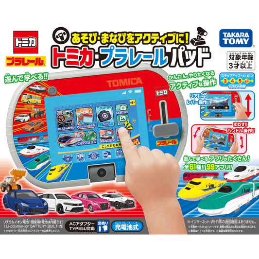 Tomica Plarail Active Learning Pad - Interactive Educational Tablet (61 Apps Included)