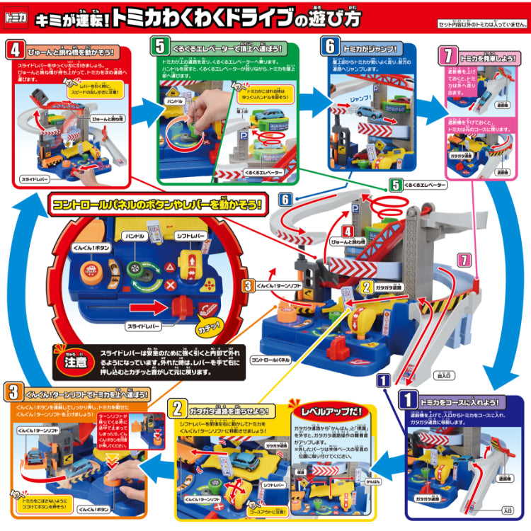 Tomica World Exciting Drive Course - Interactive Driving Adventure Playset