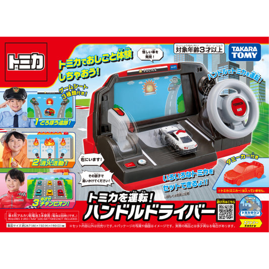 Tomica World Steering Wheel Driver - Interactive Toy Car Adventure Set