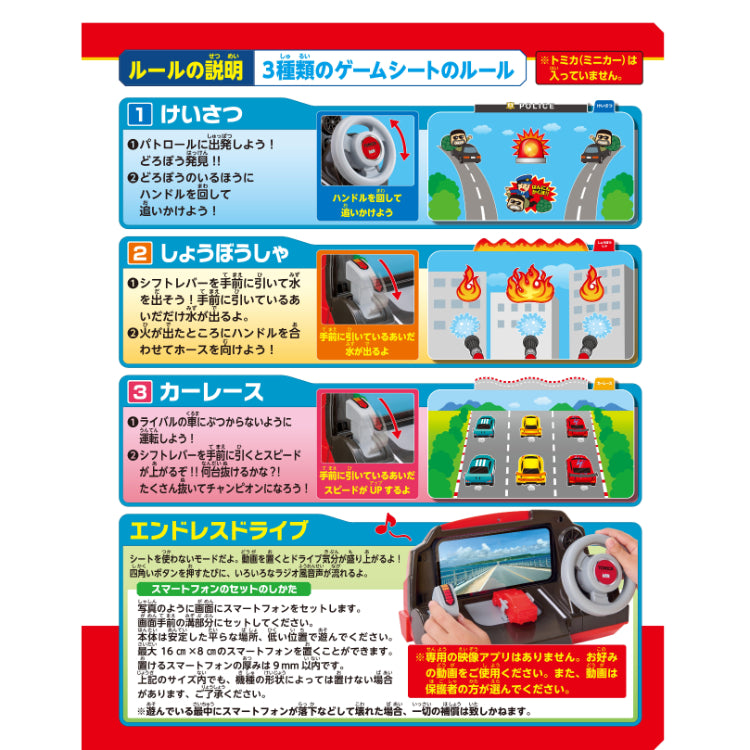 Tomica World Steering Wheel Driver - Interactive Toy Car Adventure Set