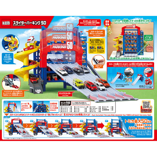 Tomica World Slider Parking 50 - 5-Story Parking Tower with Loop Slides (No Batteries Needed)