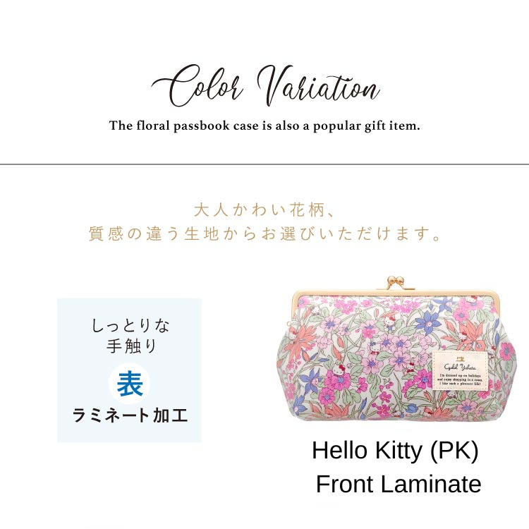 Sanrio Characters Travel Pouch with Kiss Lock | Liberty Print Botanical Flower | Hello Kitty, My Melody, Little Twin Stars | Large-Capacity Makeup & Organizer Bag