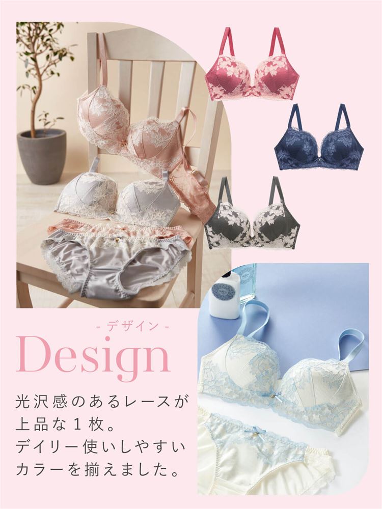[Breast Shaping Bra] Create a Defined Cleavage with the Neo Adore Stella Bra