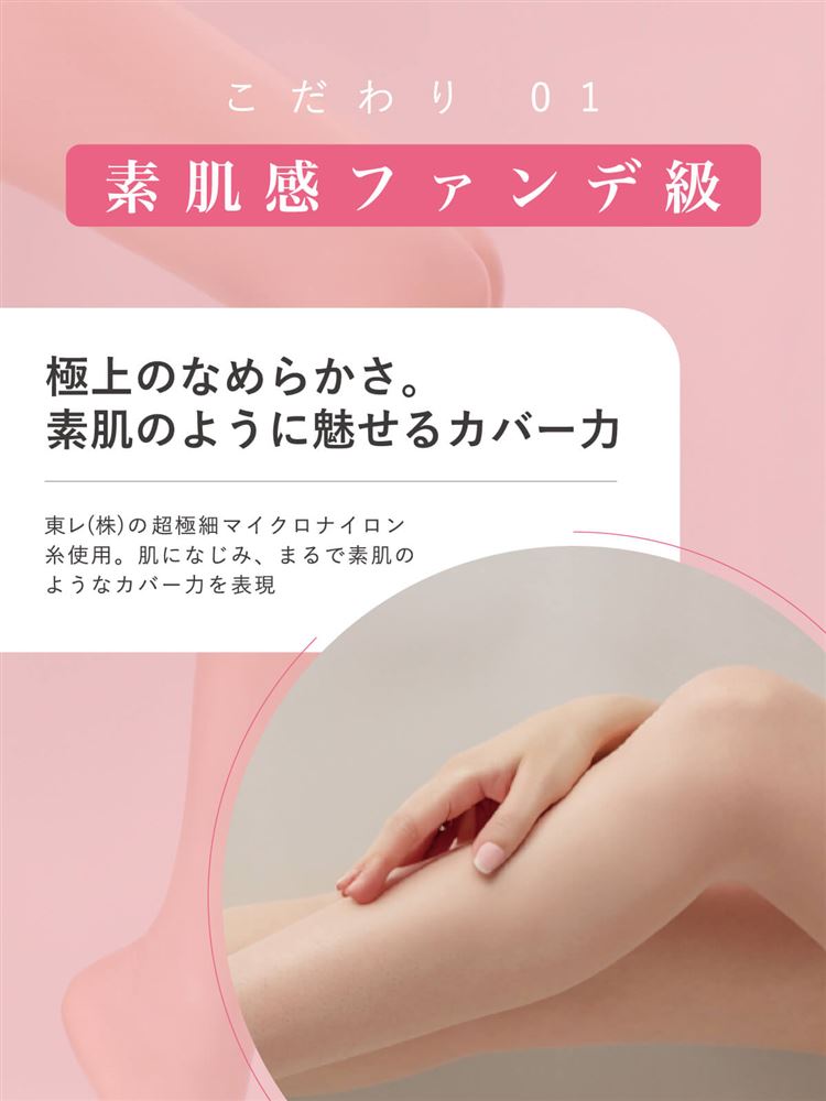 Premium “Bare Skin Foundation Feel” Run-Resistant Sheer Stockings | 5-Pair Pack | Made in Japan