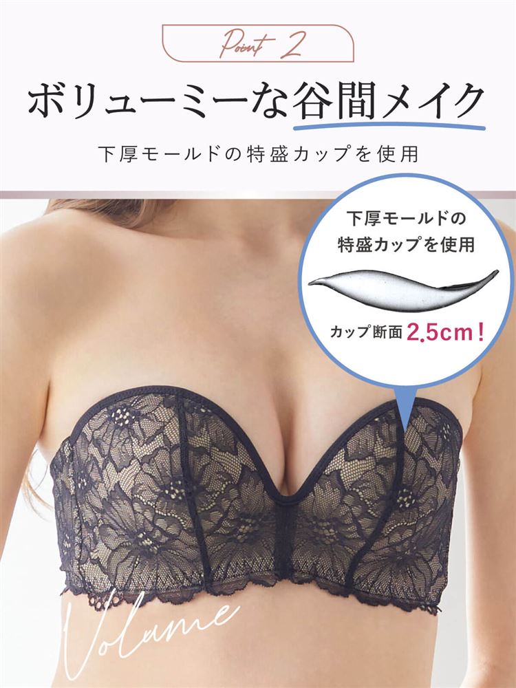 [Ultimate Lift] Tokumori Strapless Bra | Wire-In Tube Top with Max Volume Boost