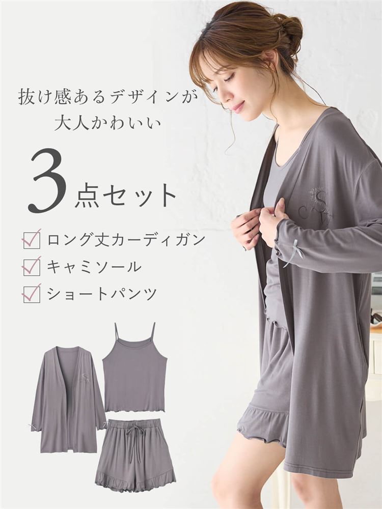 3-Piece Loungewear Set – Camisole, Shorts & Long Cardigan for Effortless Feminine Comfort