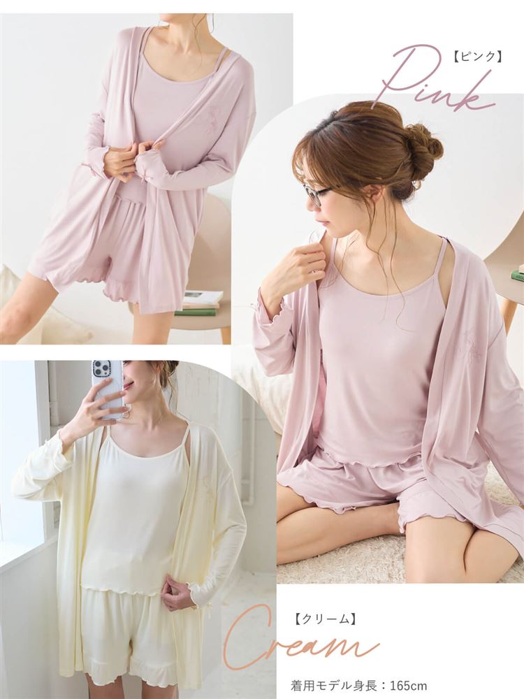 3-Piece Loungewear Set – Camisole, Shorts & Long Cardigan for Effortless Feminine Comfort