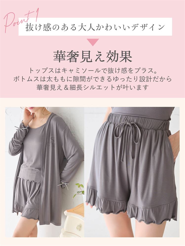 3-Piece Loungewear Set – Camisole, Shorts & Long Cardigan for Effortless Feminine Comfort