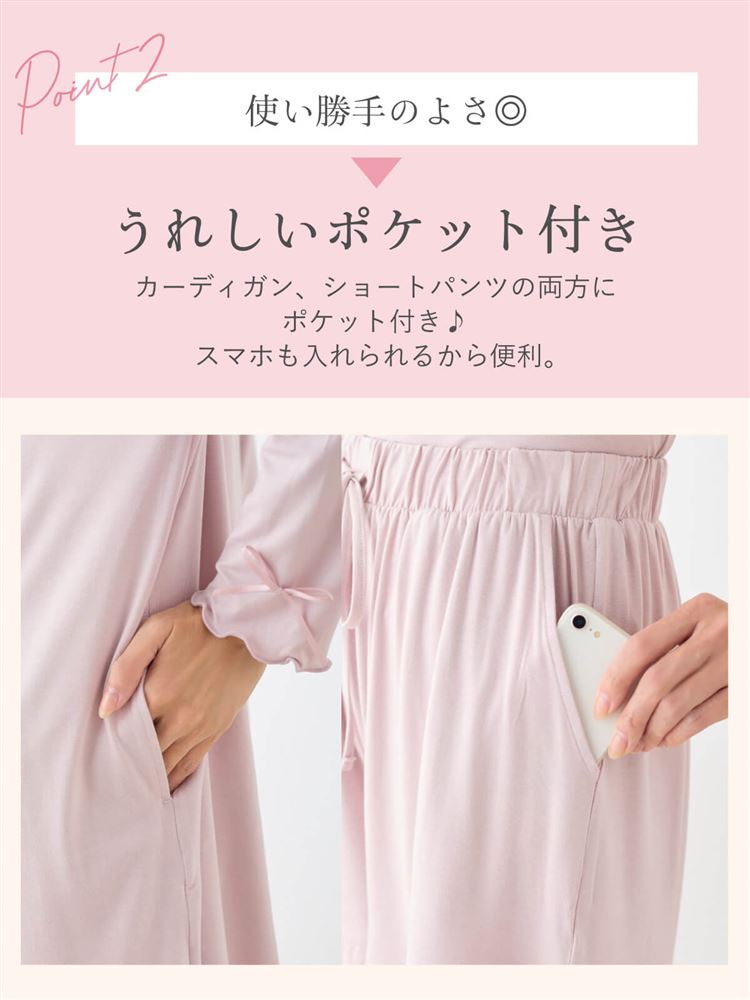 3-Piece Loungewear Set – Camisole, Shorts & Long Cardigan for Effortless Feminine Comfort