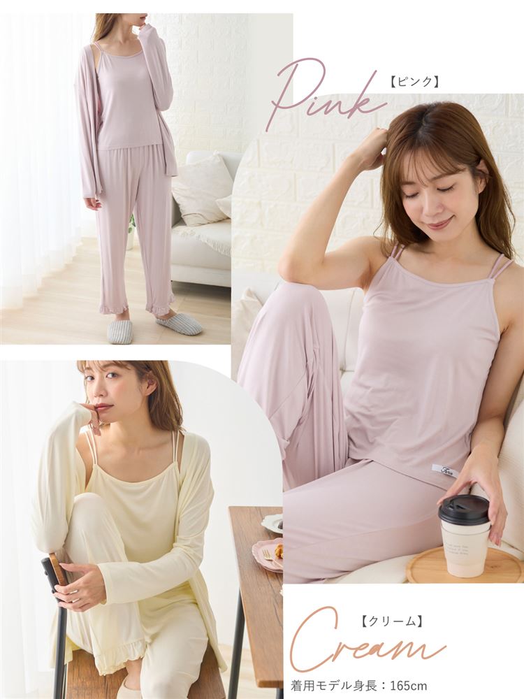 3-Piece Loungewear Set – Camisole, Long Pants & Cardigan for Elegant Everyday Comfort