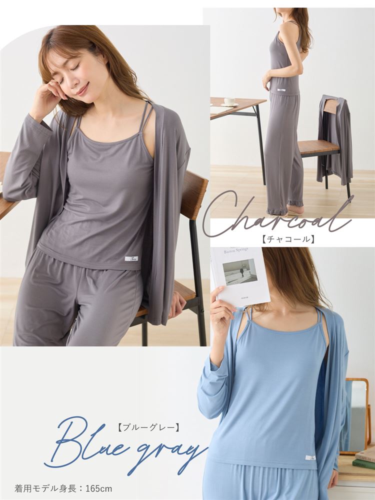 3-Piece Loungewear Set – Camisole, Long Pants & Cardigan for Elegant Everyday Comfort