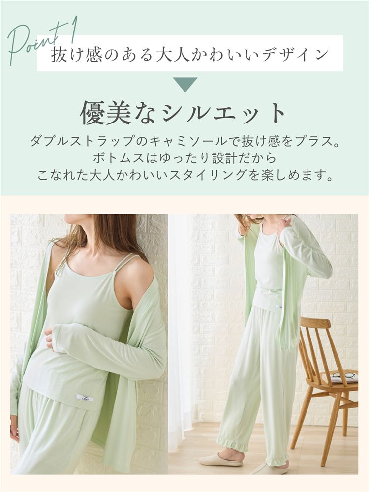 3-Piece Loungewear Set – Camisole, Long Pants & Cardigan for Elegant Everyday Comfort