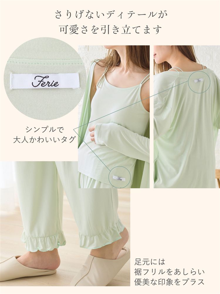 3-Piece Loungewear Set – Camisole, Long Pants & Cardigan for Elegant Everyday Comfort