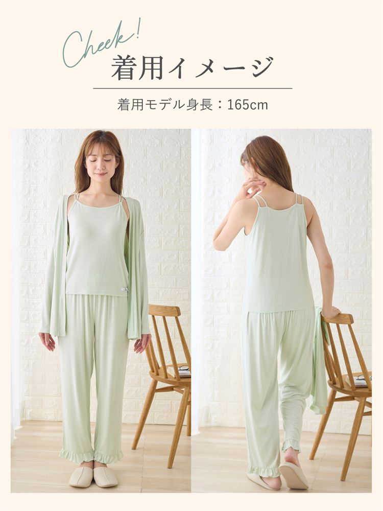 3-Piece Loungewear Set – Camisole, Long Pants & Cardigan for Elegant Everyday Comfort