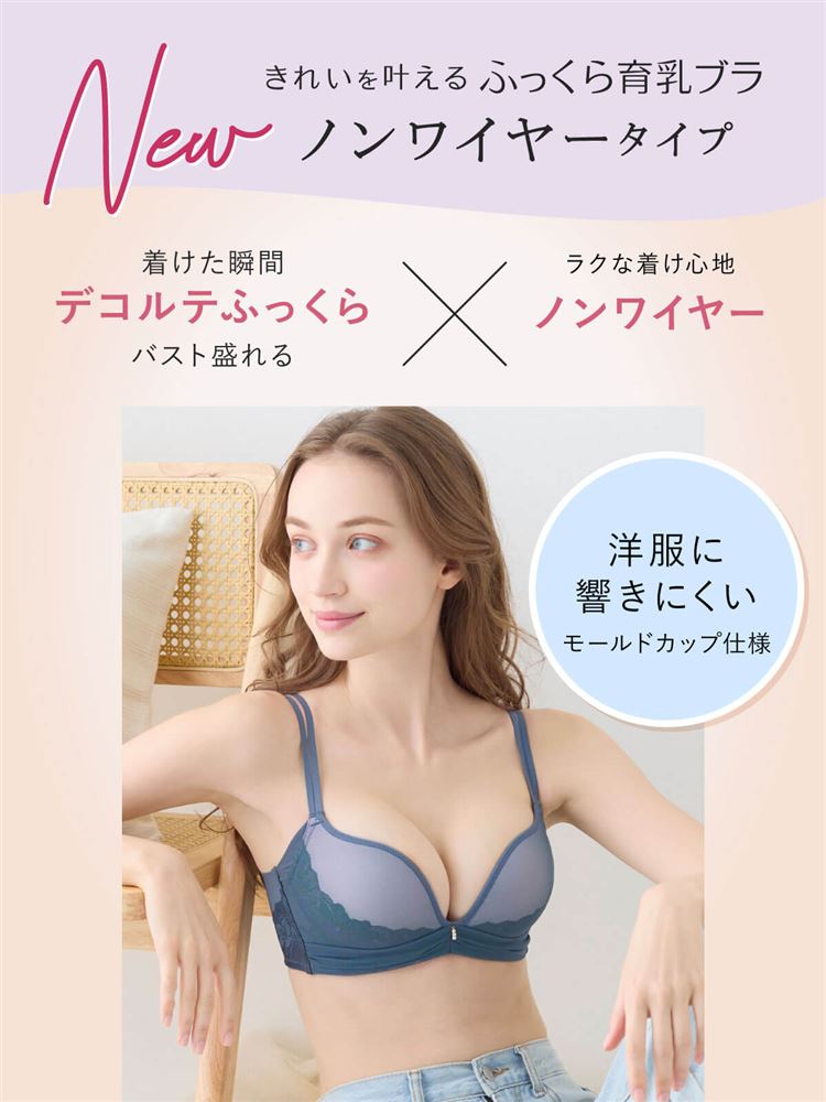 [Bust-Shaping Comfort] Lumière Sophie Bra | Wire-Free Breast-Lifting Design with Elegant Lace