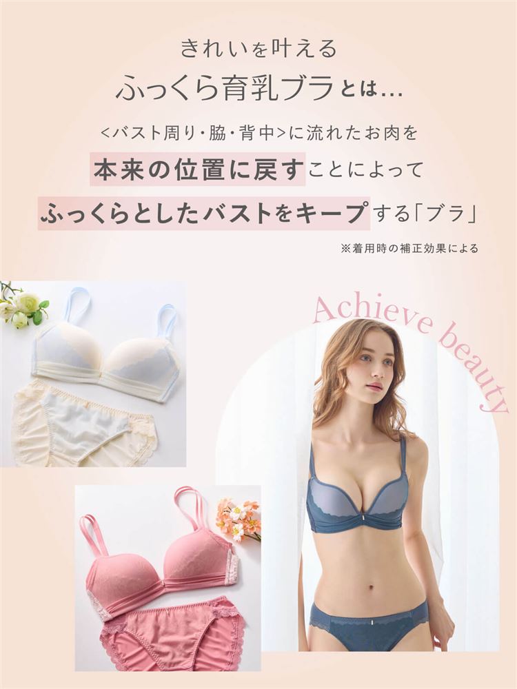 [Bust-Shaping Comfort] Lumière Sophie Bra | Wire-Free Breast-Lifting Design with Elegant Lace