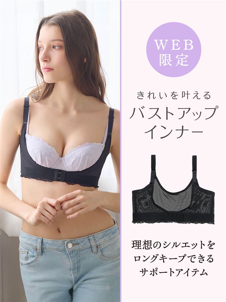[Bust Support Layer] Bust-Lifting Shaping Innerwear | Smoother Silhouette with Power Net Control