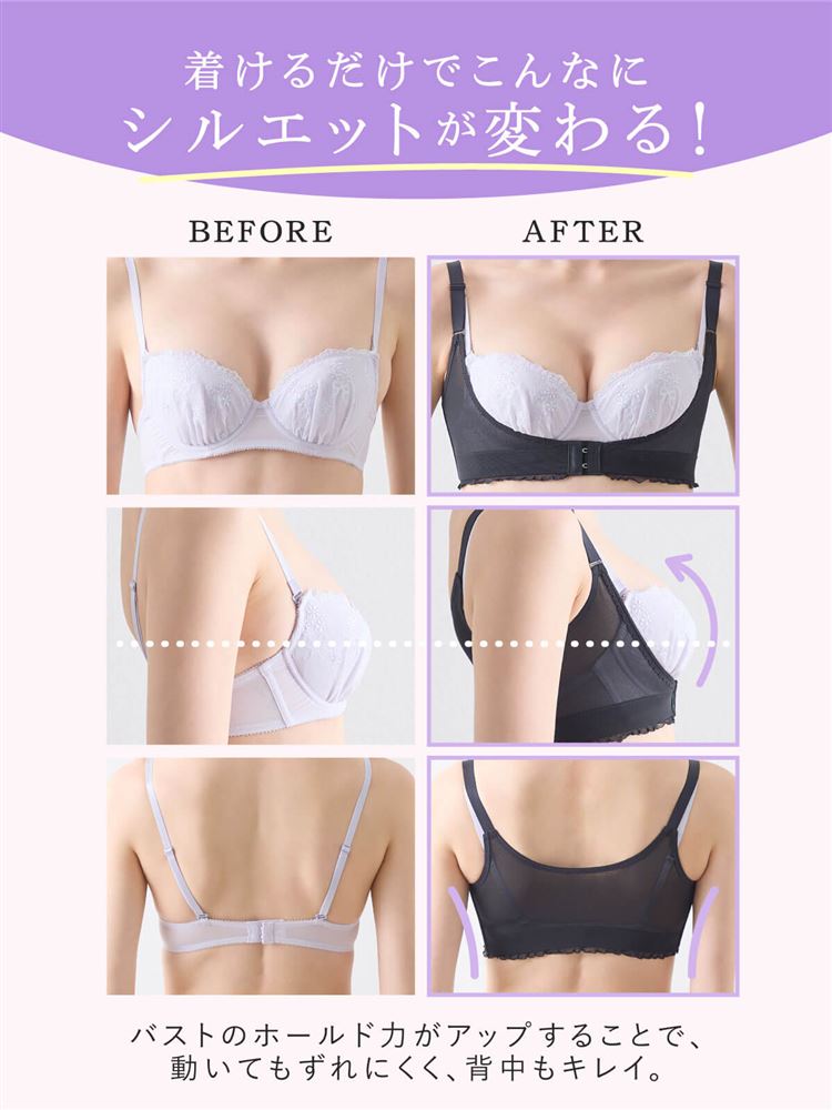 [Bust Support Layer] Bust-Lifting Shaping Innerwear | Smoother Silhouette with Power Net Control