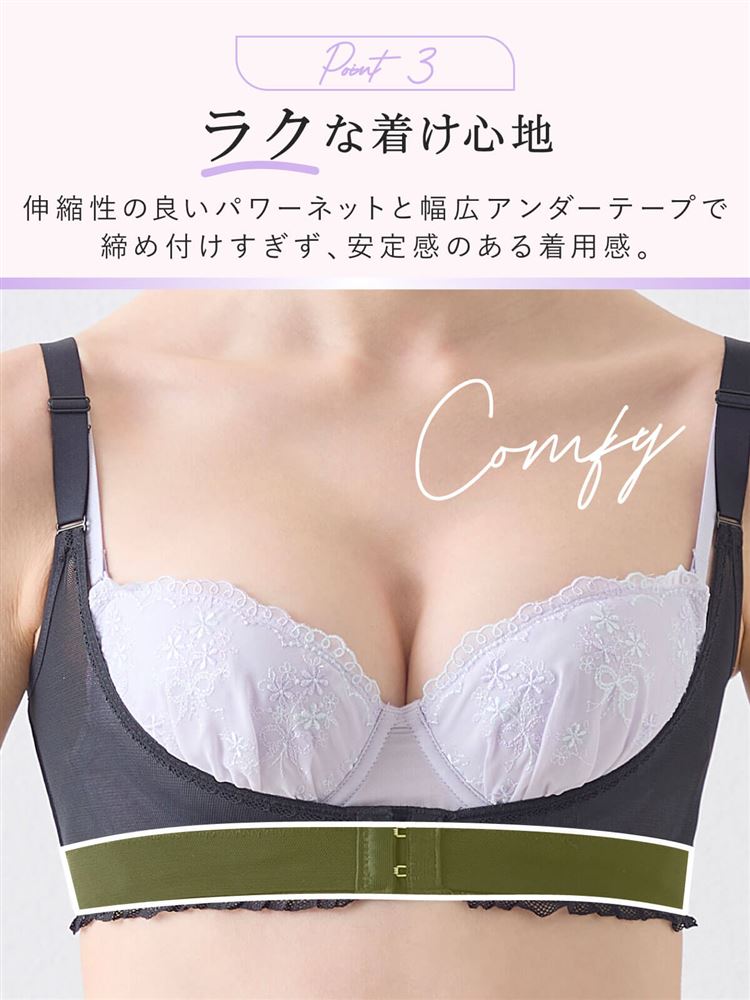 [Bust Support Layer] Bust-Lifting Shaping Innerwear | Smoother Silhouette with Power Net Control