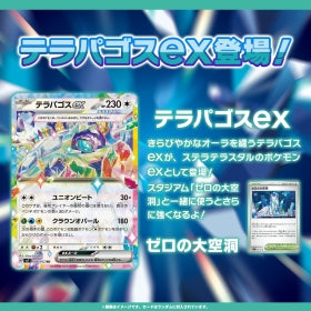Pokémon TCG Scarlet & Violet Expansion Pack “Stellar Miracle” | Japanese Booster Pack (5 Cards) | Master Multicolor Energy Attacks
