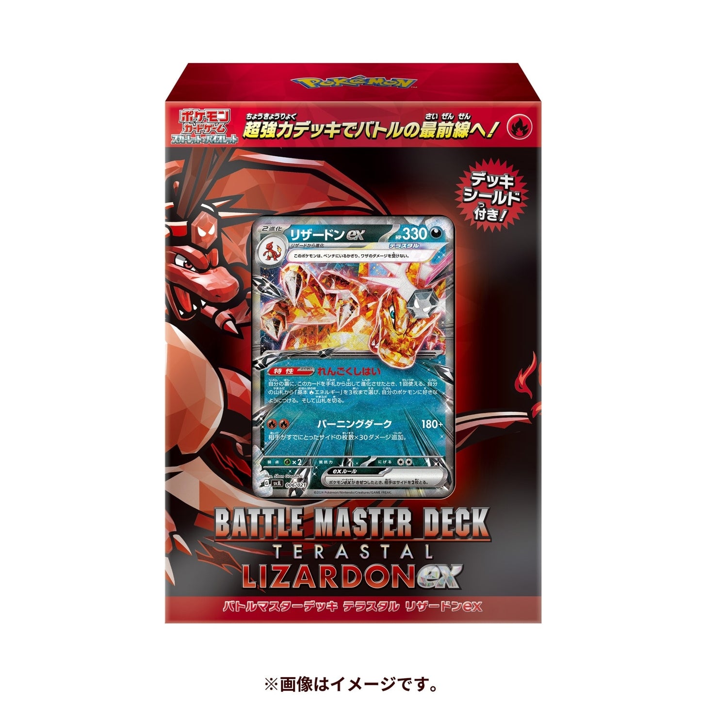Pokémon TCG Battle Master Deck – Terastal Charizard ex