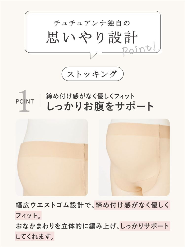 Maternity Stockings | Gentle Wide Waistband, 3D Belly Support, Run-Resistant Design