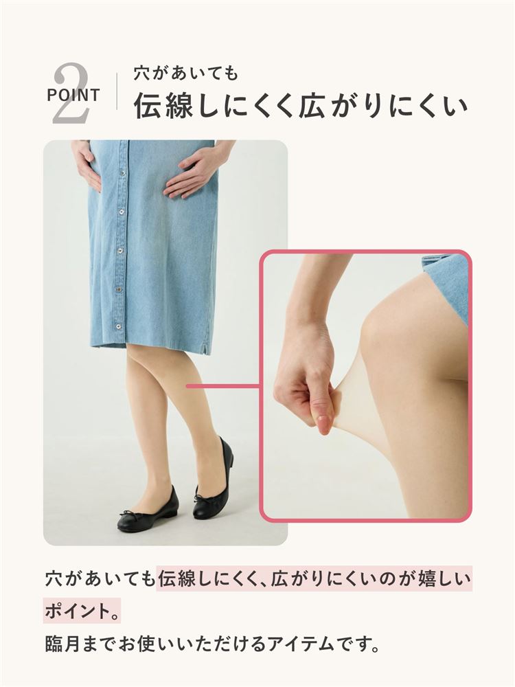 Maternity Stockings | Gentle Wide Waistband, 3D Belly Support, Run-Resistant Design