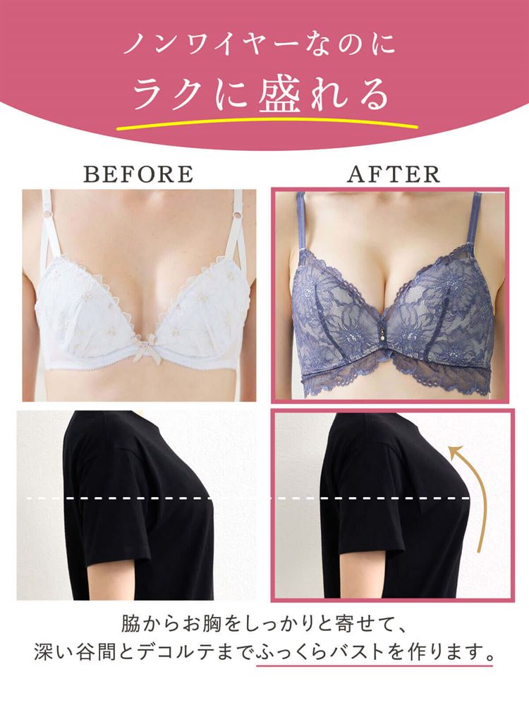 [Maximum Volume, Zero Wires] Tokumori No-Wire Bra | Ultimate Comfort & Lift in Lace