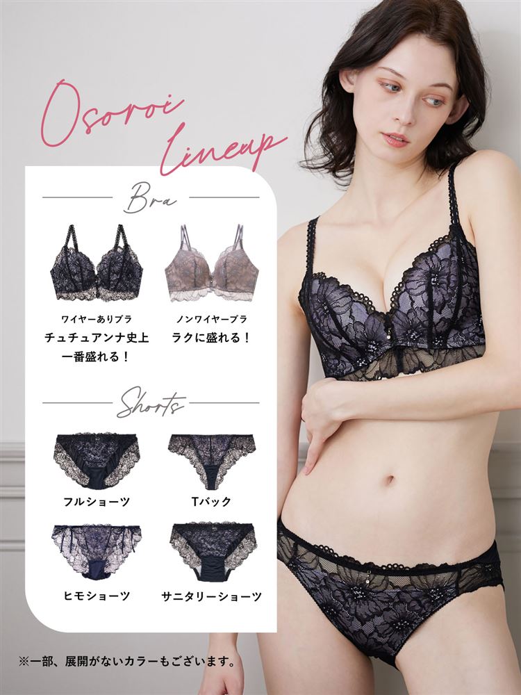 [Tokumori Bra Series] Charmant Noir Full Shorts – Elegance in Every Curve